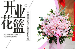 广西百色乐业县同乐镇花篮配送